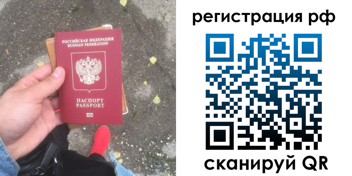 прописка регистрация в Сатке