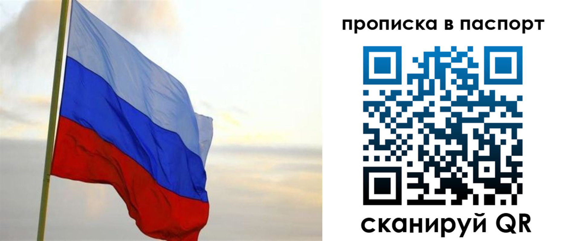 временная регистрация собственник в Сатке