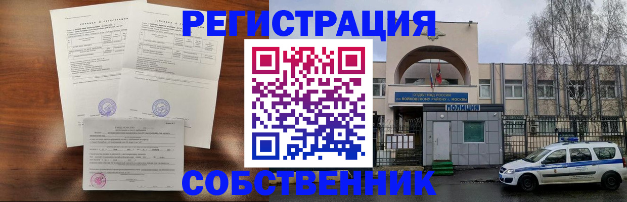 временная регистрация гарантия в Сатке