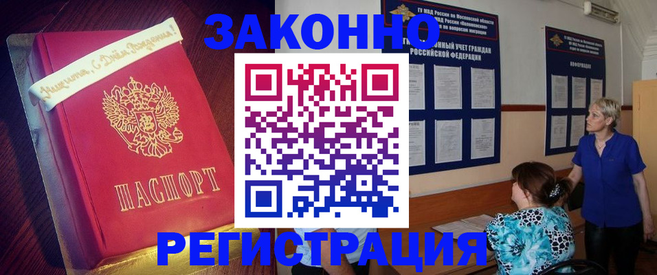 прописка поиск в Сатке