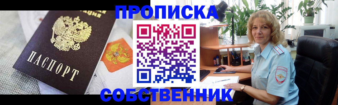 прописка иностранных граждан в Сатке