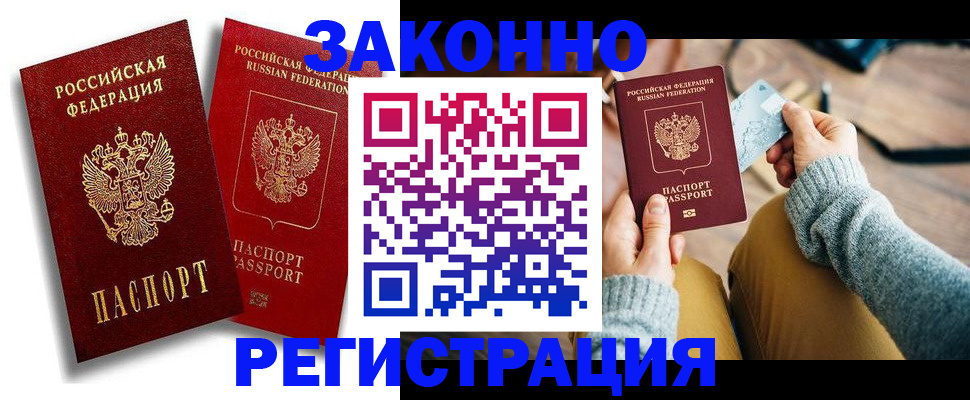 прописка поиск в Сатке