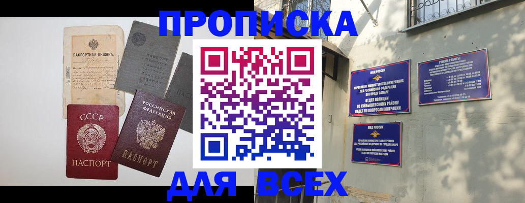 прописка от собственника в Сатке