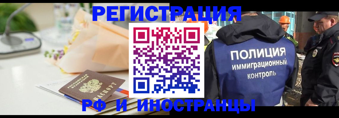 прописка гарантия в Сатке