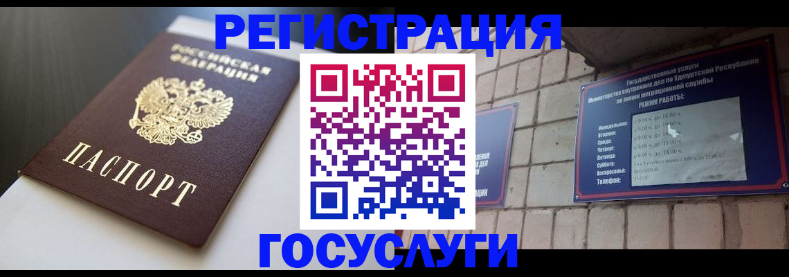 временная регистрация для школы в Сатке