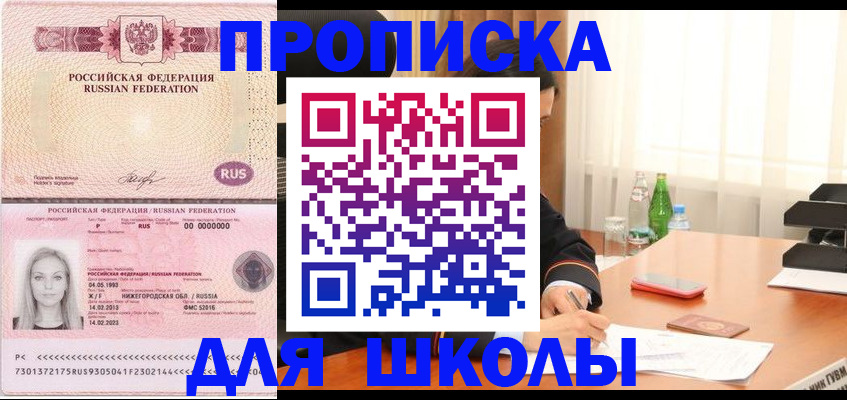 прописка для кредита в Сатке