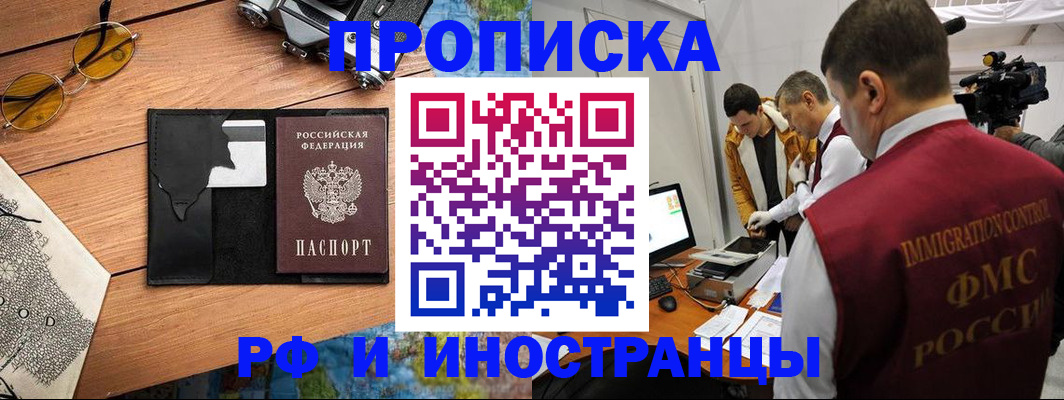 прописка поиск в Сатке