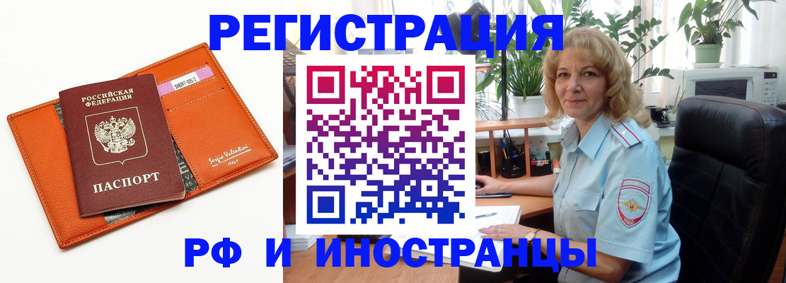 временная регистрация для школы в Сатке