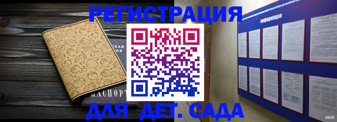 прописка гарантия в Сатке