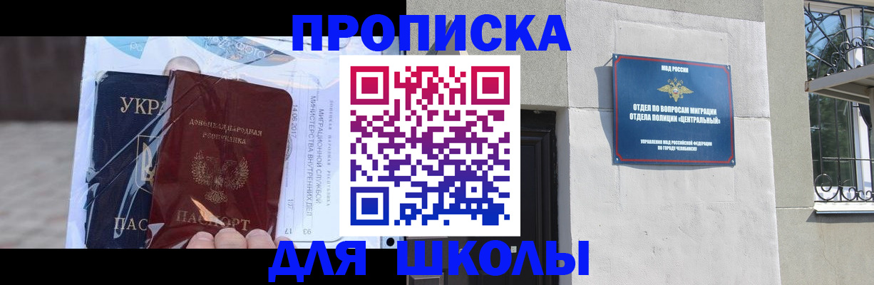 прописка иностранных граждан в Сатке